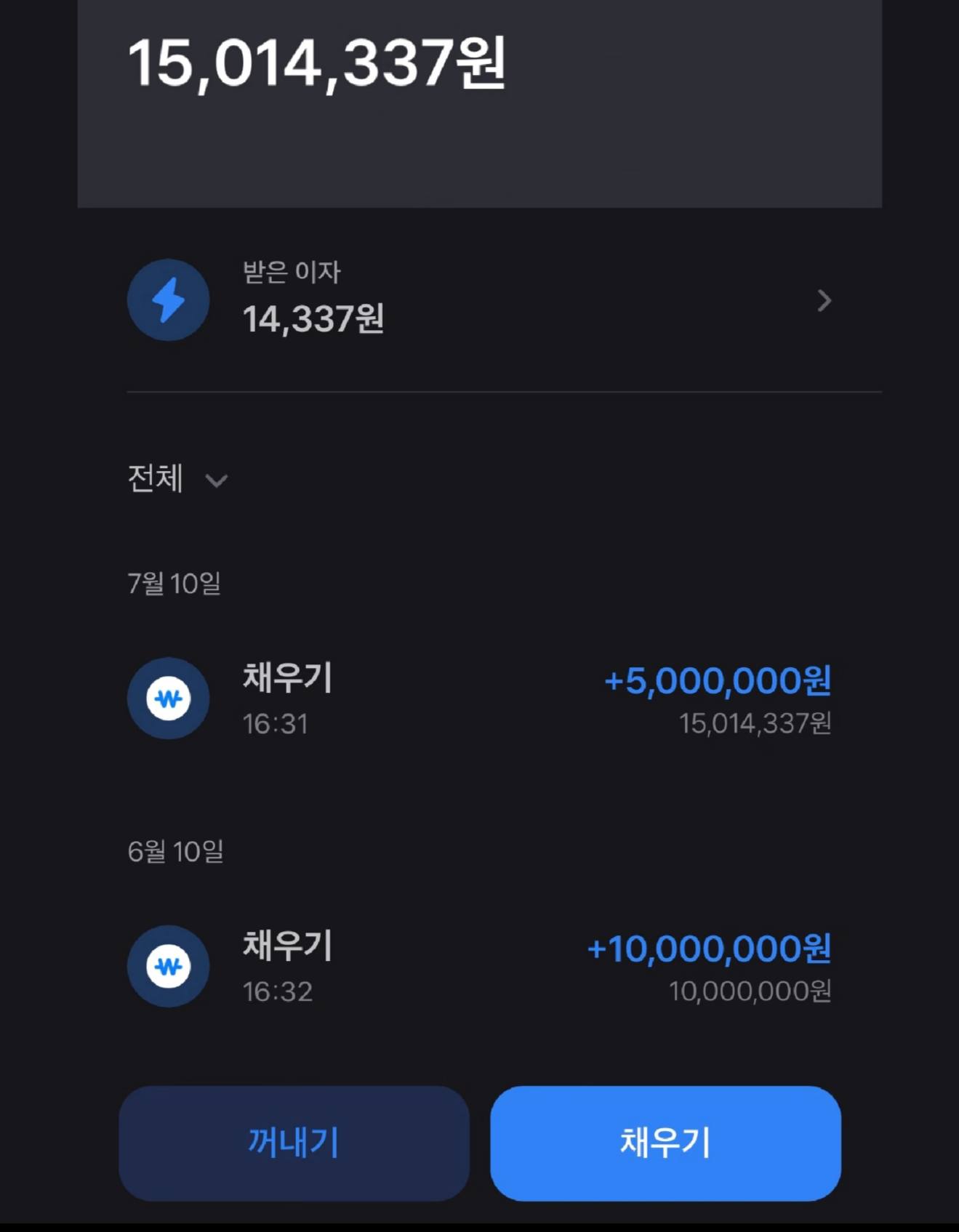 Toss 잔액 인증